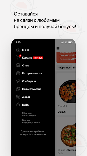 Tataki | Полоцк Screenshot 3