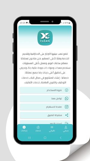 X Clean Screenshot 3