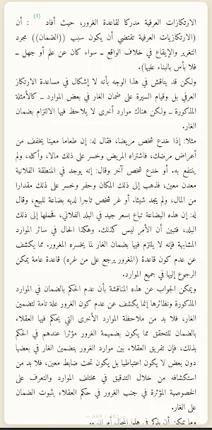 مكتبة الحج Screenshot 1