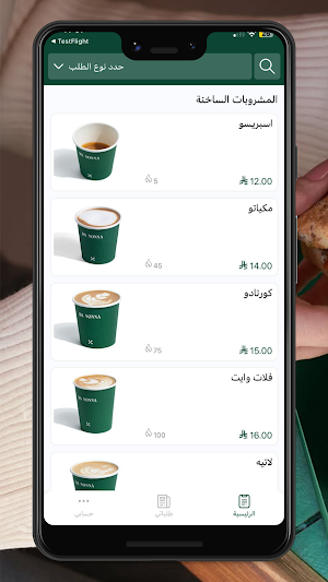 DA NONNA Screenshot 0