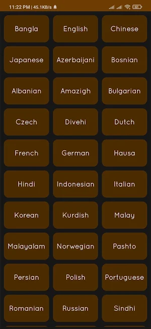 Al Quran (All Languages) Screenshot 1