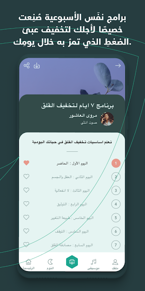 نفس - Nafas Screenshot 2