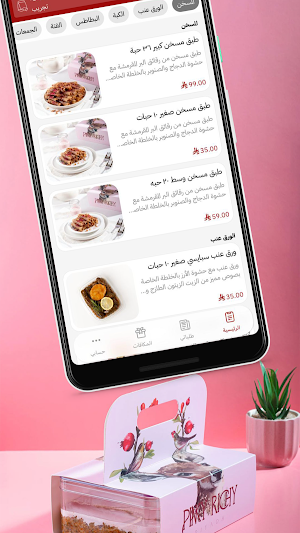 بينكي ريتشي | pinkyrichy Screenshot 0