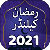 Ramadan calendar 2021 Urdu