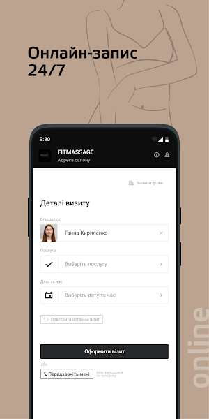 FITMASSAGE Screenshot 0