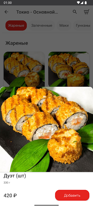 Tokyo | Губкин: роллы и WOK Screenshot 2