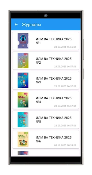 Илм ва Техника Screenshot 3