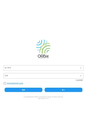 MyORBiz Screenshot 3