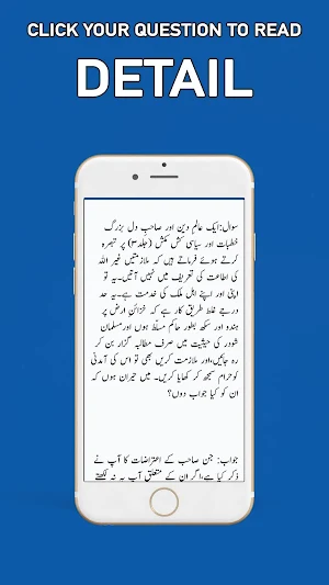 Rasail O Masail - Questions and Answers Screenshot 1