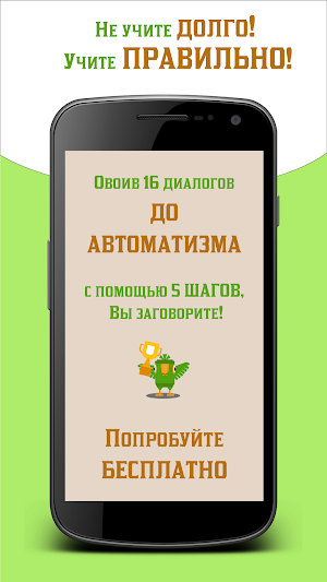 Breakthrough English Speaking Course Dialogo Ru-En Screenshot 2