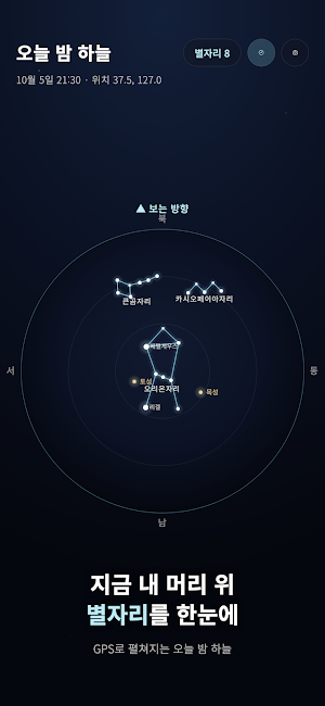 저별뭐야? Screenshot 0