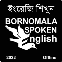 Bornomala Spoken English - E2B