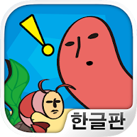 학교에서 촉수를 키워보았다.(육성 게임)