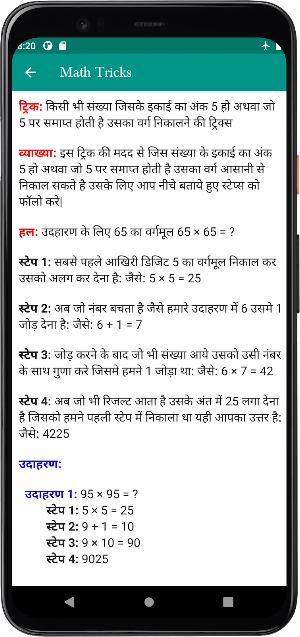 Math Tricks Screenshot 2