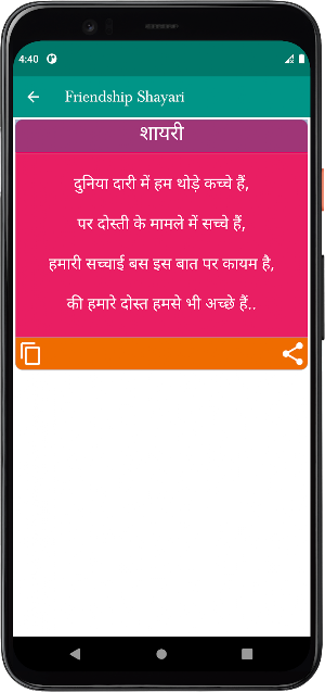 Hindi Shayari (हिन्दी शायरी) Screenshot 2