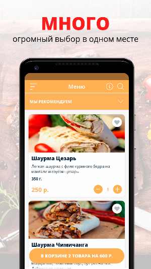 Мясо в лаваше | Казань Screenshot 0