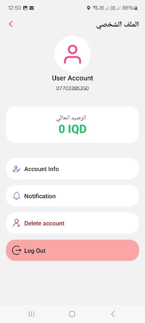 LyGo Ride Screenshot 3