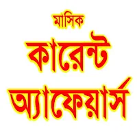 Current Affairs 2023