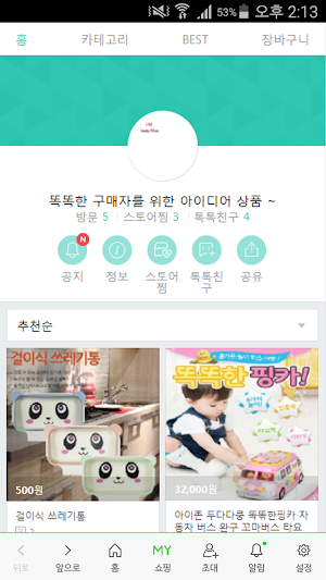 라이필링 스타일 Screenshot 0