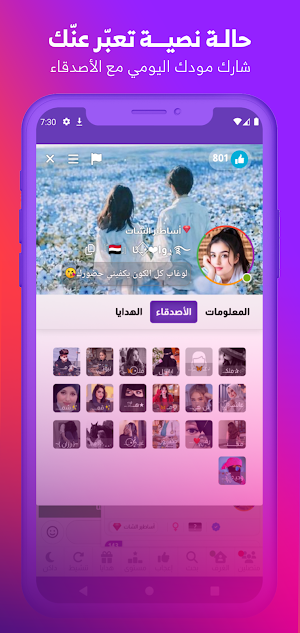 مواعدة بنات بالقرب منك عربي Screenshot 3