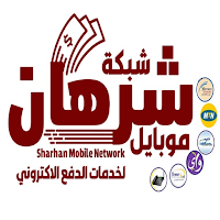 شبكة شرهان موبايل