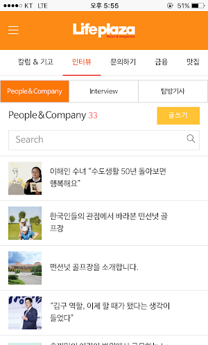 라이프플라자 Screenshot 1