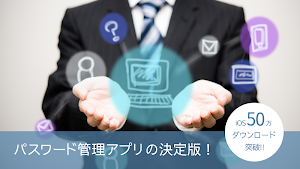 パスワード管理は指紋認証のパスマネージャー(PassManager) Screenshot 1