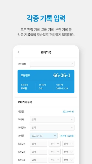 피그플랜 - pigplan,양돈생산경영관리시스템 Screenshot 1