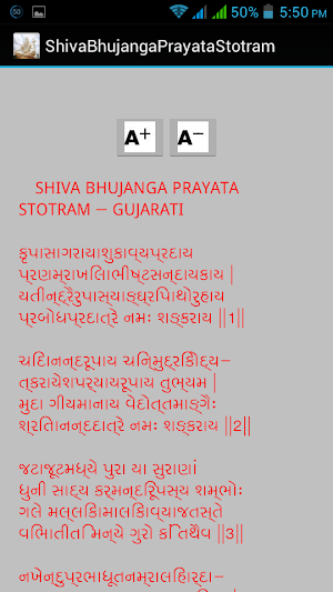 Shiva Bhujanga Prayata Stotram Screenshot 3