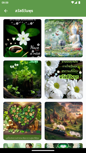 สวัสดีตามวัน ใหม่ทุกวันฟรี Screenshot 3