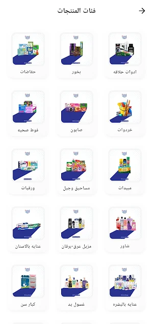 الدكانه Screenshot 1
