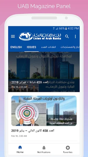 Union of Arab Banks Screenshot 2
