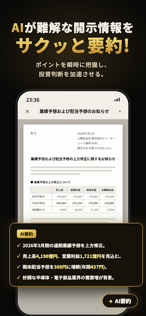株カレンダー - AIが開示情報をわかりやすく解説 Screenshot 3