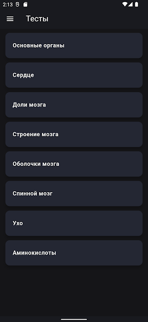 Biology Quiz Screenshot 2