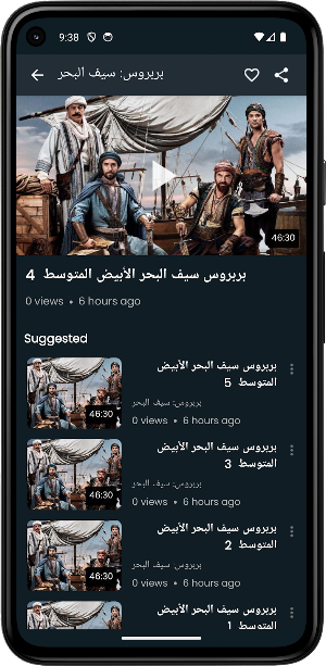 بربروس سيف البحرالأبيض المتوسط Screenshot 3