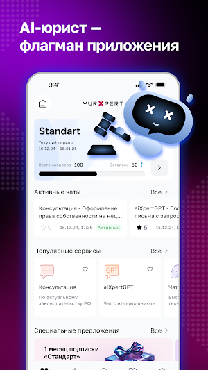 aiXpert Screenshot 1