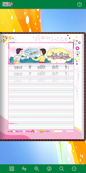 Junior Genius Hindi Sulekh - 2 Screenshot 1