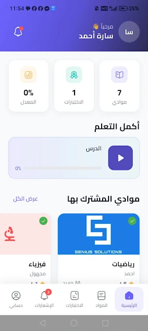 خطوة Screenshot 0