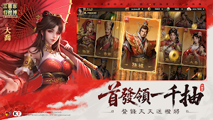 新三國志曹操傳 Screenshot 3