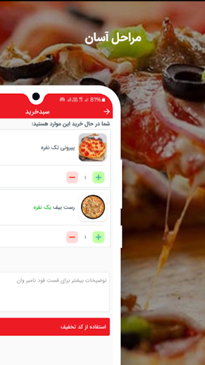 کافه رستوران نامبروان Screenshot 3