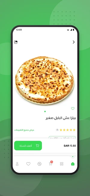 أسواق المفيد التجارية Screenshot 2