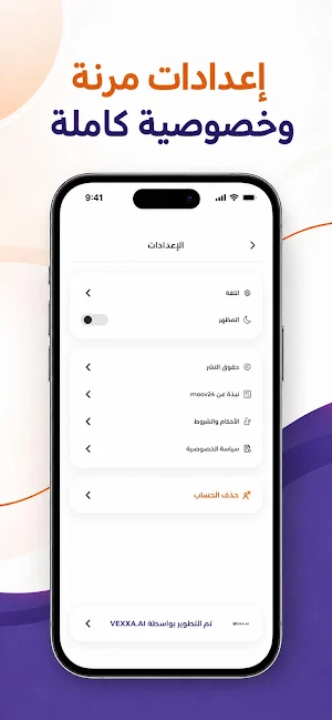 Moov 24 Screenshot 2