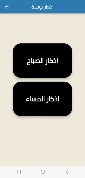 منشورات دينية اسلامية Screenshot 3