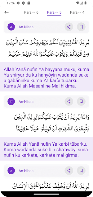 Al Quran Hausa Translation Screenshot 1