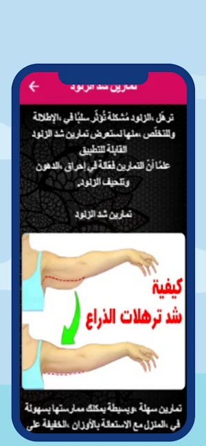 full body slimming program Screenshot 2