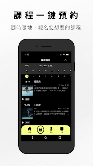 前金運動中心 Screenshot 2
