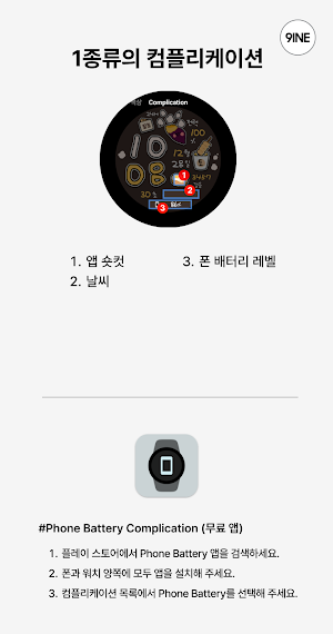 NW081한글Lite: Digital watchface Screenshot 2