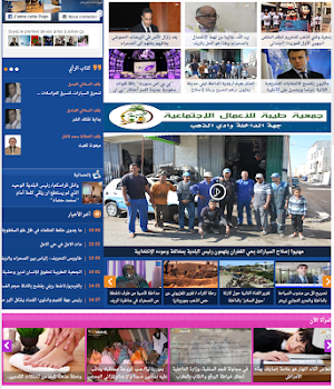 الداخلة الآن - dakhlanow Screenshot 2