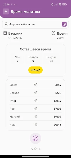 SADAKA BEREKE Screenshot 1