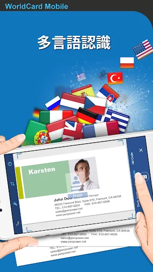 WorldCard Mobile - 名刺認識管理 Screenshot 1
